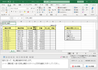 Office-Excel